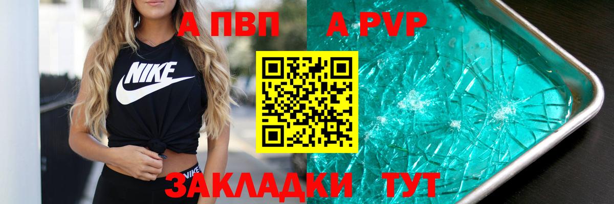 Alfa_PVP СК  А ПВП СК  где продают наркотики  Рославль  Вход с VPN 