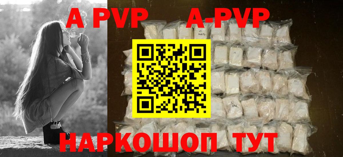 Alpha-PVP VHQ Рославль