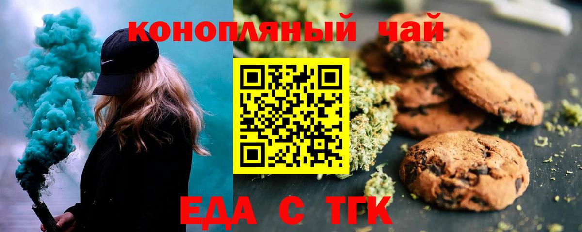 Canna-Cookies конопля  Вход с VPN  Рославль 