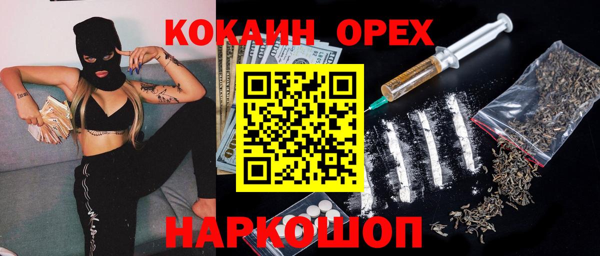Рославль  КОКАИН  COCAIN FishScale  Вход с VPN  КОКАИН Columbia 