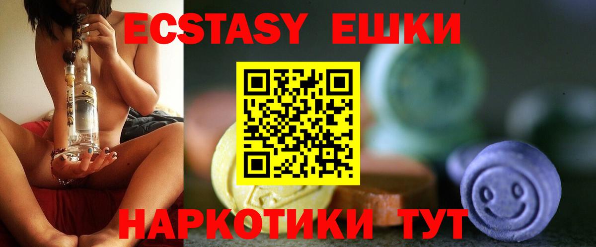 Ecstasy MDMA Рославль