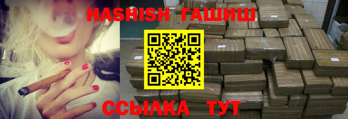 ГАШИШ индика сатива Рославль