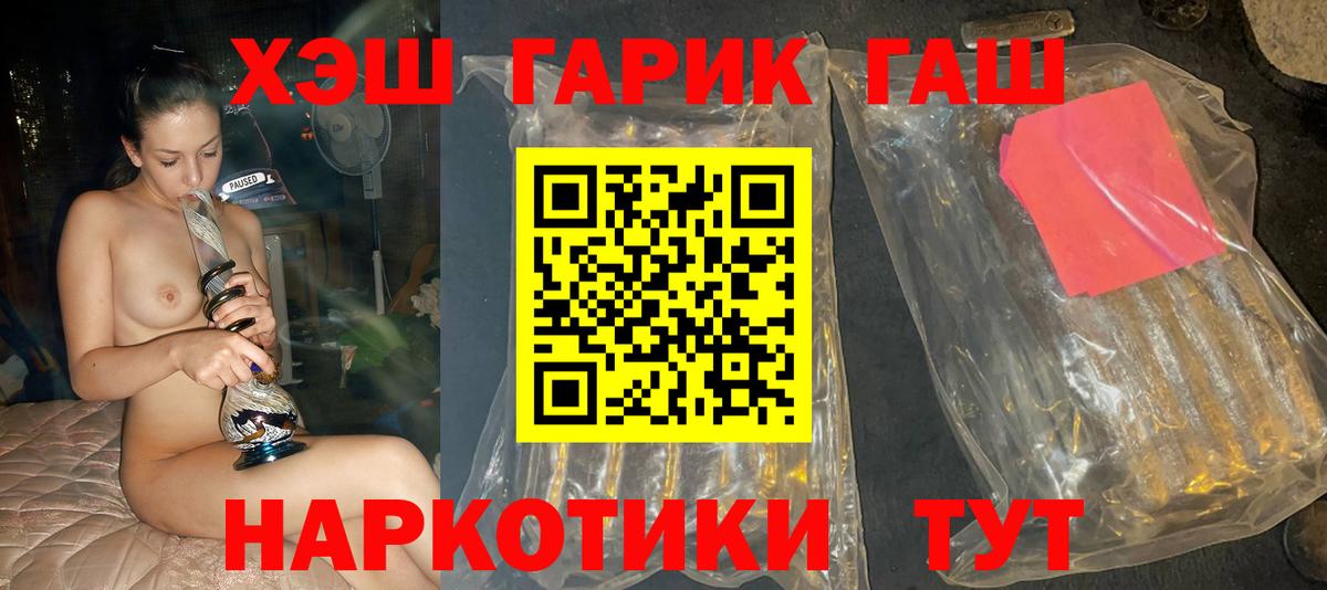 Рославль  ГАШ Ice-O-Lator  Вход с VPN 
