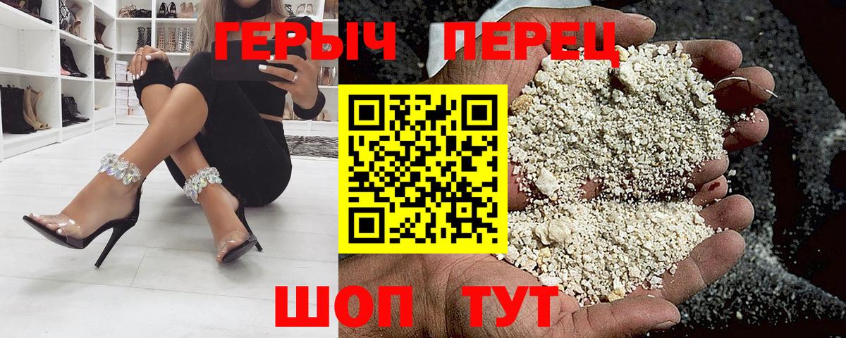 Рославль  ГЕРОИН герыч  Вход с VPN 