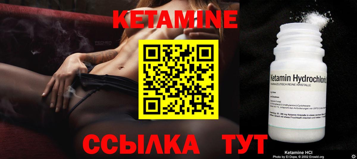 КЕТАМИН VHQ  КЕТАМИН ketamine  Вход с VPN  Рославль 