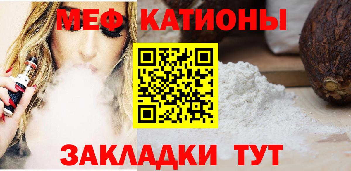 МЕФ Рославль