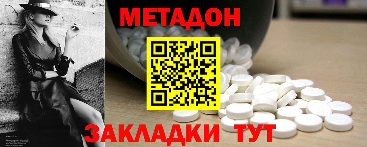 МЕТАДОН мёд  Вход с VPN  ОМГ ОМГ ONION  Рославль 