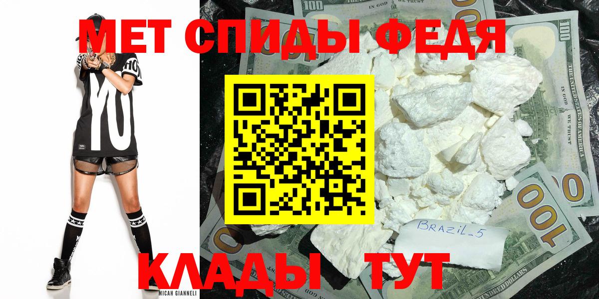 МЕТАМФЕТАМИН мет Рославль