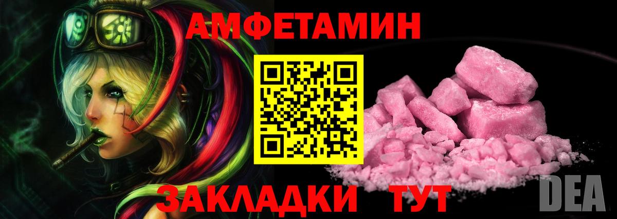 МЕТАМФЕТАМИН Декстрометамфетамин 99.9%  Вход с VPN  Рославль 
