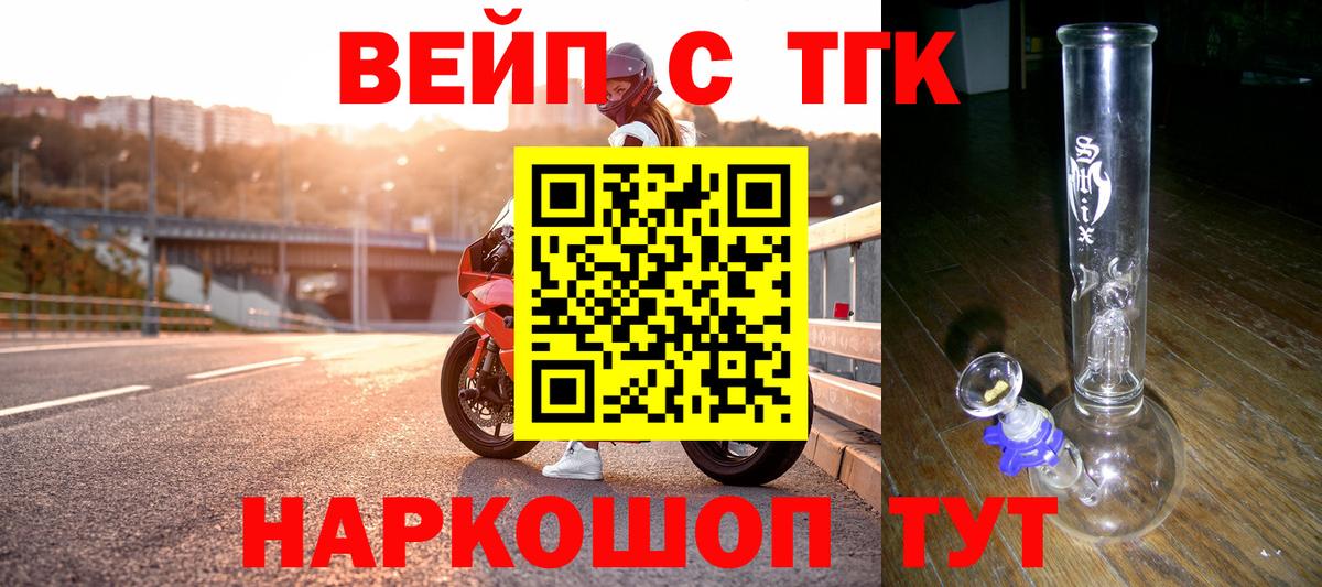 Рославль  Дистиллят ТГК жижа  Вход с VPN  Дистиллят ТГК THC oil 